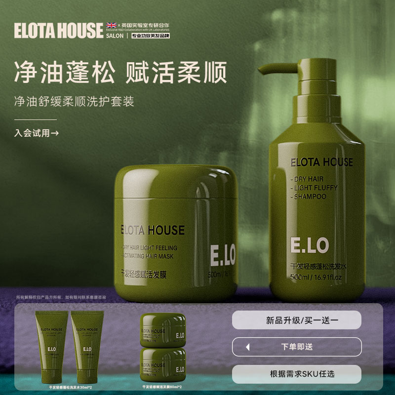 ELOTAHOUSE新西兰羊毛蛋白发膜