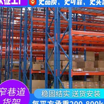 大型仓库窄通道式货架坚固耐用库房置物架密集型窄巷道仓储货架