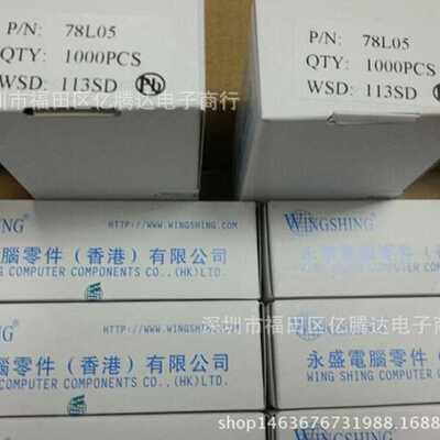 WS78L10 TO-92 78L10三极管 全新大芯片