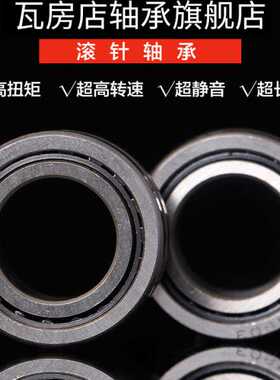 瓦房店滚针轴承 RNA6916A 老号：6634916 尺寸：80*110*54