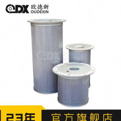 空气88290019-362油气分离器滤芯螺杆式压缩机油分芯空压机油分芯
