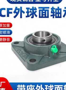 供应UCF212 F212 SUCF212Z铸铁铸钢不锈外球面带座轴承现货