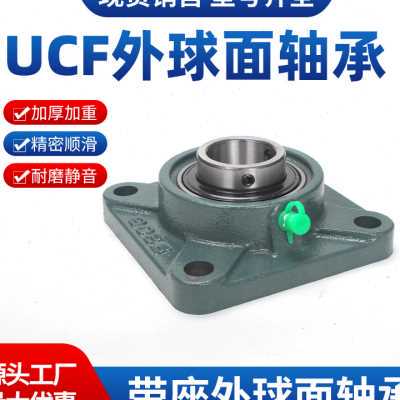 供应UCF212 F212 SUCF212Z铸铁铸钢不锈外球面带座轴承现货