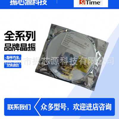 贴片有源晶振SIT3372AC-1B3-30NU148.351648精度硅面振荡器