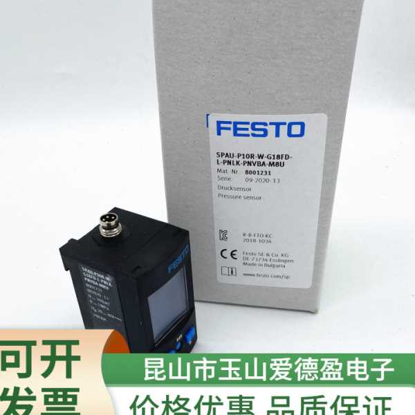 现货费斯托FESTO开关8003347 SPAU-V1R-T-G18M-LK-V-M12D全新原装