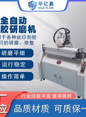 丝印刮胶磨刀机金刚砂轮磨刮机手动刮刀磨胶机胶条机半自动