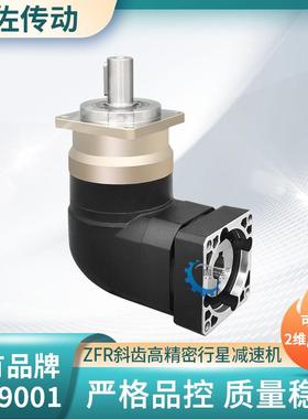 EVB14290度行星减速机ZFR142开合翻转系统精密行星减速机