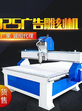 1325雕刻机电脑电动小全自动多功能木头木工广告c石材机3d立体