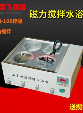 厂家供应水浴磁力搅拌器HH-4C同温异步搅拌实验室恒温搅拌水浴锅