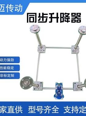 立式齿轮齿条升降机气缸升降平台传动设备不锈钢SP500F同步升降器