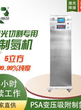 佛山PSA变压吸附式工业制氮机激光切割氮气保护果蔬保险焊接氮气