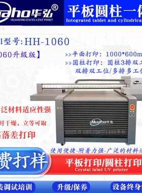 头盔打印机安全帽LOGO彩绘机塑料异形高落差9060UV平板打印机