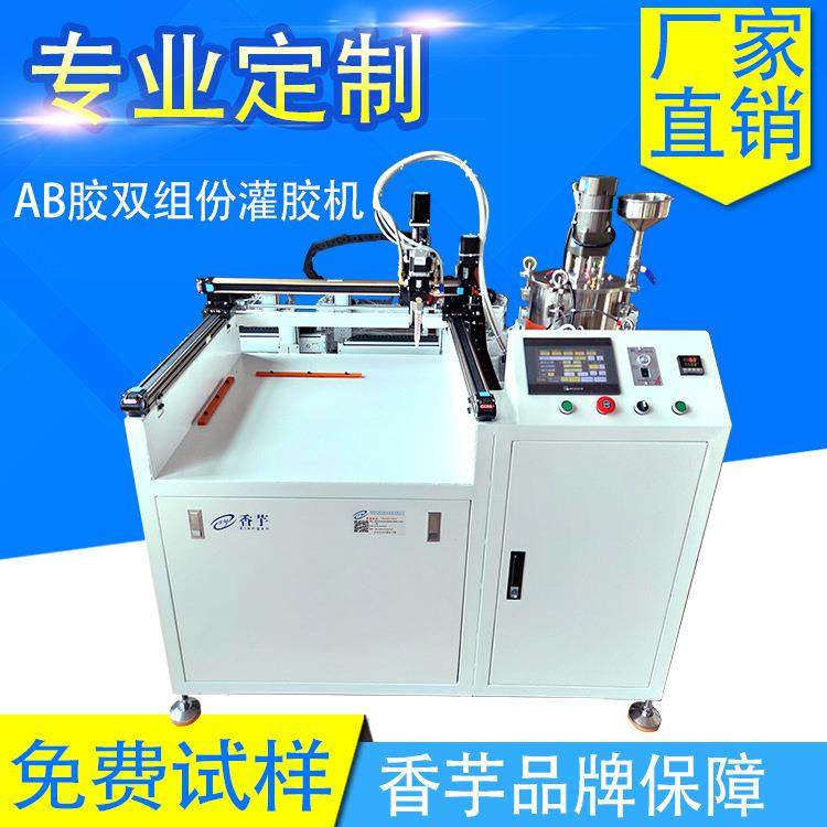 全自动灌胶机ab双组份双液环氧树脂胶点胶机电源灌封打胶设备厂,五金/工具,电动打胶机,淘宝优惠券,粉丝福利购,淘宝优惠卷