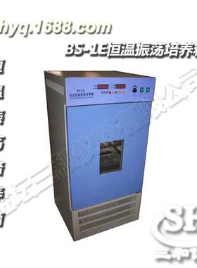供应高品质培养箱，BS-1E恒温摇床培养箱