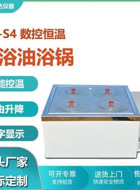 电热恒温水浴锅HH-4水浴锅双列四孔数显恒温水浴槽不锈钢浴槽