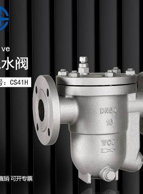 CS41H-16C法兰蒸汽自由浮球式疏水阀3寸铸钢倒吊桶节能疏水阀DN50
