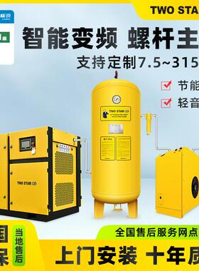 空压机螺杆空压机永磁变频空压机无油空气压缩机11KW双级压缩