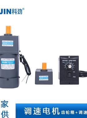 电机120W/140W/180/200W电机齿轮减速电机调速电机马达可非标
