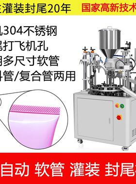HX006超声波网纹封口机洗面奶灌装封尾机（切圆角）（飞机孔）