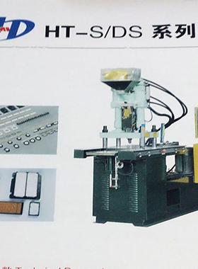 供应常州HT45系列立式注塑机油缸注塑机械航空插座注塑机