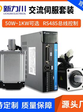 40/60/80伺服电机驱动器套装400W/750W/1w-11W大功率伺服