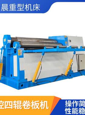 数控卷板机全自动W12四辊卷板机卧式数控卷板机不锈钢卷圆机