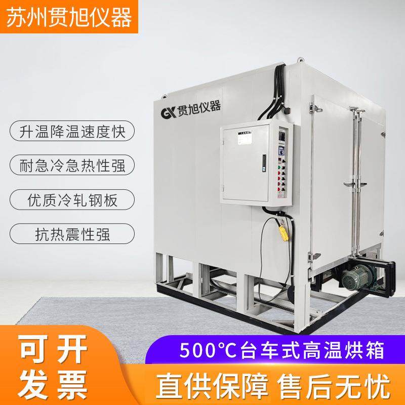 电动导轨台车式烘箱移动热风循环烘干炉双开门工业干燥箱,机械设备,干燥机/干燥箱/烘干机,淘宝优惠券,粉丝福利购,淘宝优惠卷