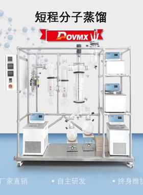刮膜蒸馏器0.5平方短程蒸发系统玻璃分子蒸馏高真空分离器厂家
