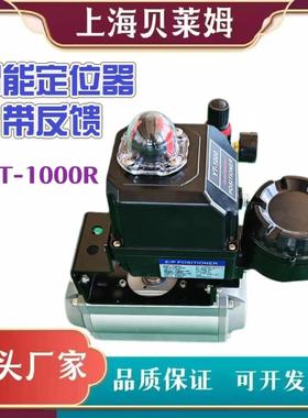 智能定位器带反馈带内置开关位置信号反馈YT-1000R厂家供应