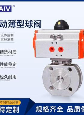 Q671F-16P双作用对夹式开关型切断阀门不锈钢304气动薄型球阀