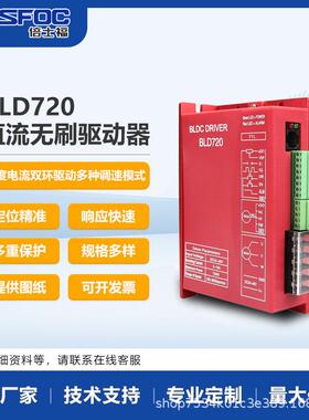 厂家供应无霍尔电机使用无刷直流24v48v控制器调速细分驱动器套装