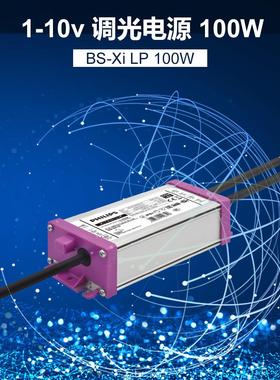 户外太阳能灯驱动防水可调光100W1-10VLED太阳能路灯厂家电源