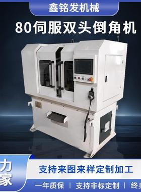 双头80伺服倒角机气动倒角机钢管铝管端面平头坡口去毛刺设备厂家