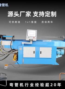 DW-50NC半自动弯管机铝管铁管钢管不锈钢管数控弯管机弯管设备