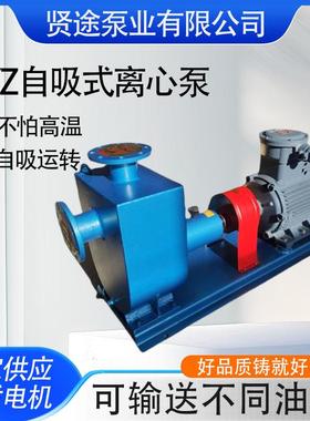 实体厂家CYZ自吸式离心泵50CYZ-20电动卧式铸铁柴油汽油自吸泵