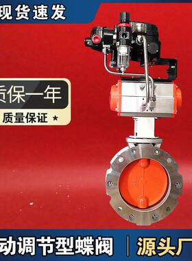 工厂直销调节型粉尘蝶阀铝合金板DN100单/双法兰阀门水泥搅拌站