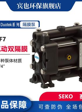 气动隔膜泵DuotekAF7型PP材质双隔膜1/4“赛高泵