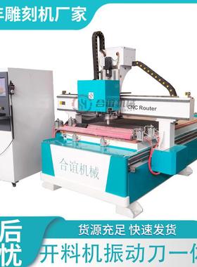 密度板亚克力雕刻开料机振动刀一体机塑料模具EVA石膏板材加工