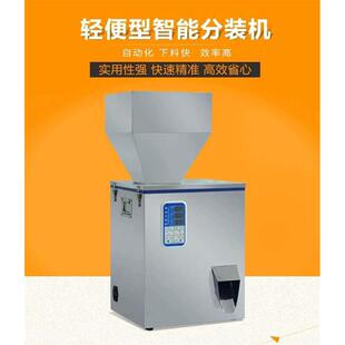多功能螺旋式茶叶分装机全自动红茶颗粒粉末灌装机食品定量包装机