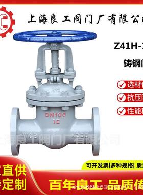 厂Z41H-16C铸钢闸阀法兰明杆闸阀蒸汽油品电站阀门