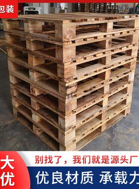 仓库物流运输木托盘四面进叉木制卡板木垫板车间物流周转木托盘