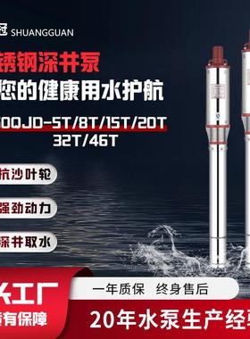 D150QJD不锈钢深井泵电动抽水泵浮动式防砂叶轮潜水泵大头泵