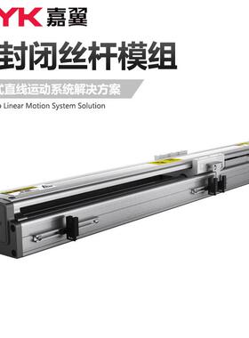 半封闭丝杆模组线性滑台直线传动定位系统精密电动滑台RY80