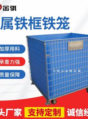 宿迁物流金属蝴蝶笼海安折叠储物镀锌仓储笼江都折叠周转仓库笼