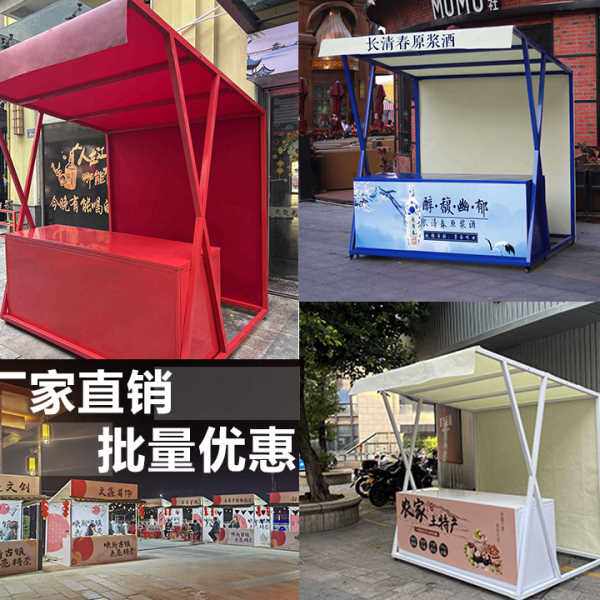集市夜市摆摊帐篷户外挂布商场超市铁艺活动棚摊位货架创意展示架