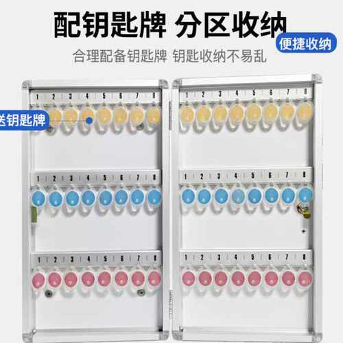 壁挂式钥匙管理箱酒店房地产铝合金挂墙钥匙柜收纳盒48 96 120位
