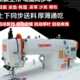 新款 步进电脑同步车DY车皮革厚料上下同步送料同步车工业缝纫机