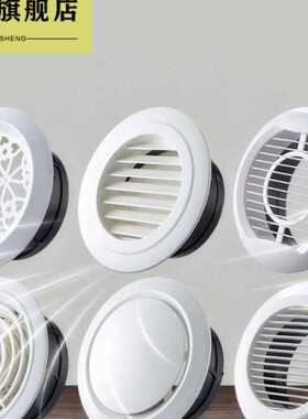 塑料排风口出风罩75/100mm110/160mm排气口风管75/100/150/200盛