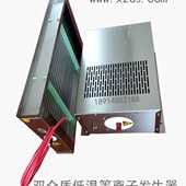 1KW双介质阻挡放电等离子发生器 压等离子电场 DDBD放电体