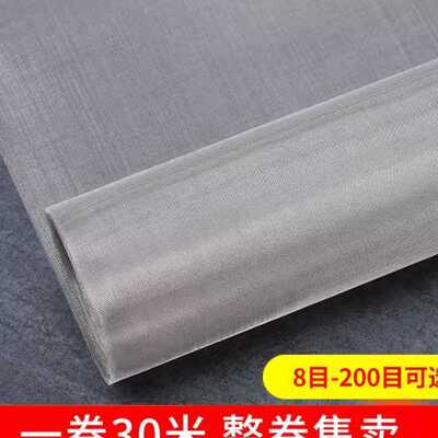 304不锈钢丝网8目-200目平纹编织筛网06Cr19Ni10宽1.5米过滤网